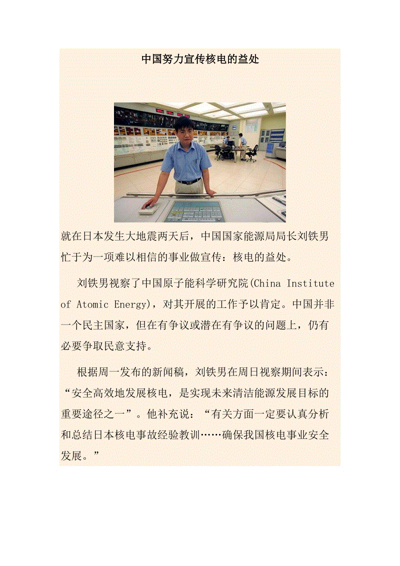 《极端保育》：乔尔．柏格在北极穿上熊装“beat365官网中文”(图1)